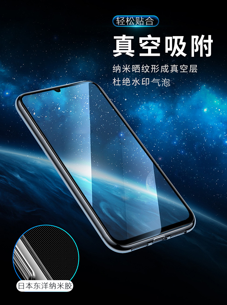 铁布衫华为p30pro钢化膜图片