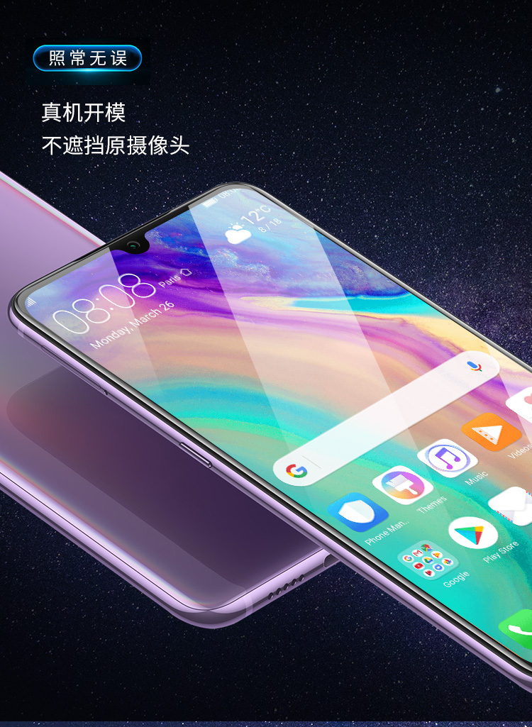 铁布衫华为p30pro钢化膜图片