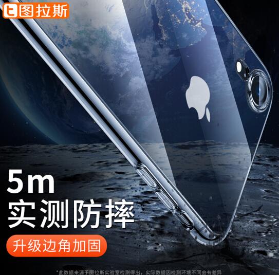 图拉斯苹果XR手机壳图片
