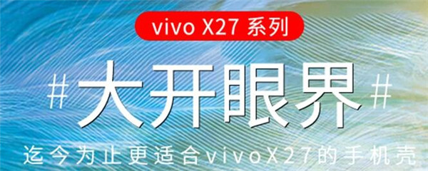 超级少女心的5款vivox27手机壳