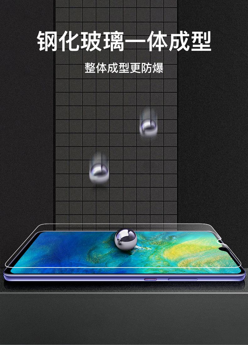 佳士盾华为mate20X钢化膜