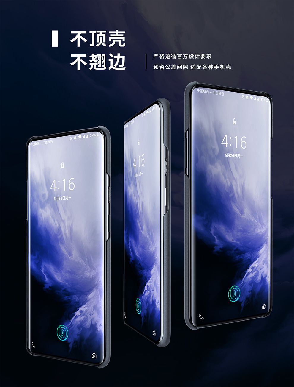 图拉斯一加7pro钢化膜图片