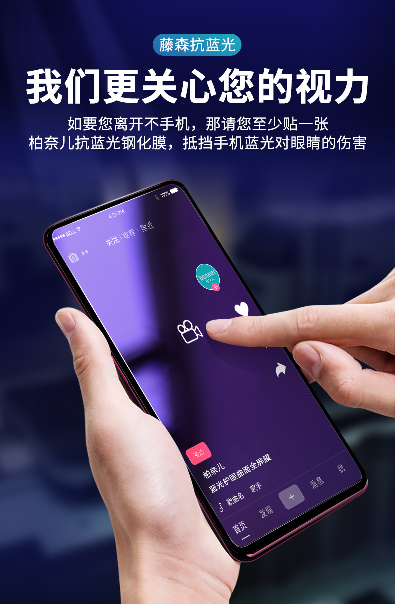 柏奈儿一加7pro钢化膜图片