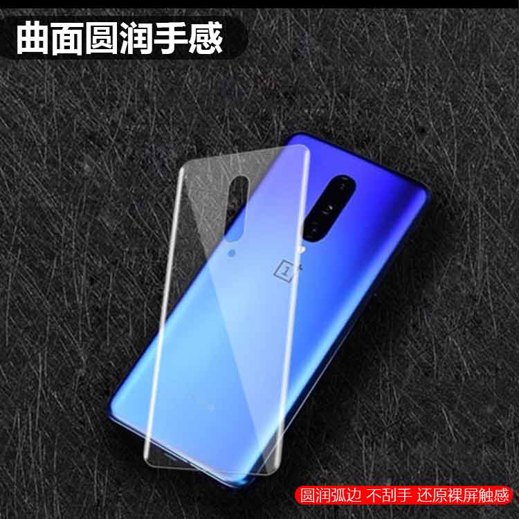 超辉一加7Pro钢化膜图片