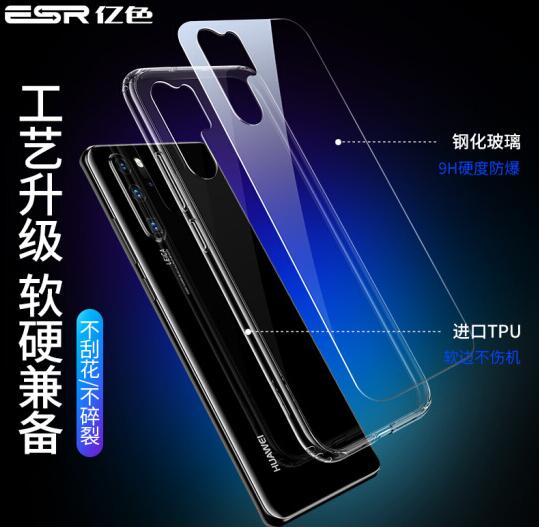 亿色华为p30pro手机壳