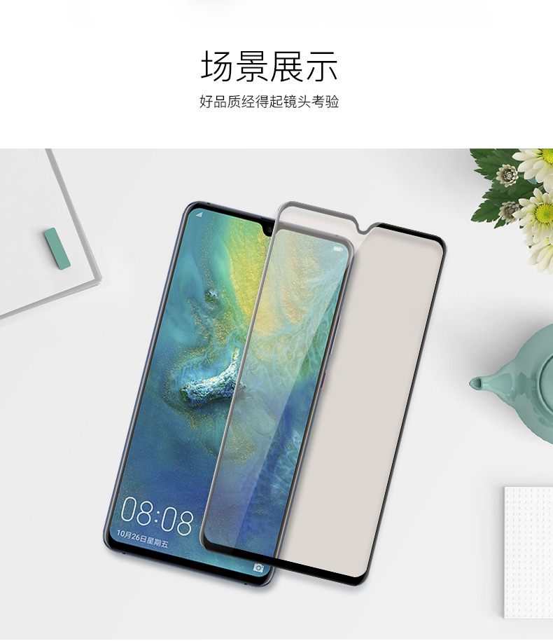 美国0度华为Mate20X抗蓝光钢化膜图片