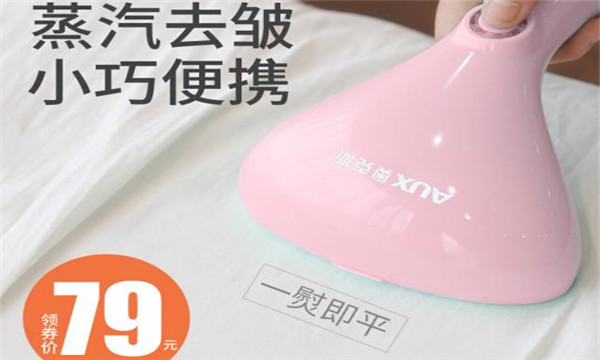 一个手持挂烫机，随时随地摆平一切褶皱！