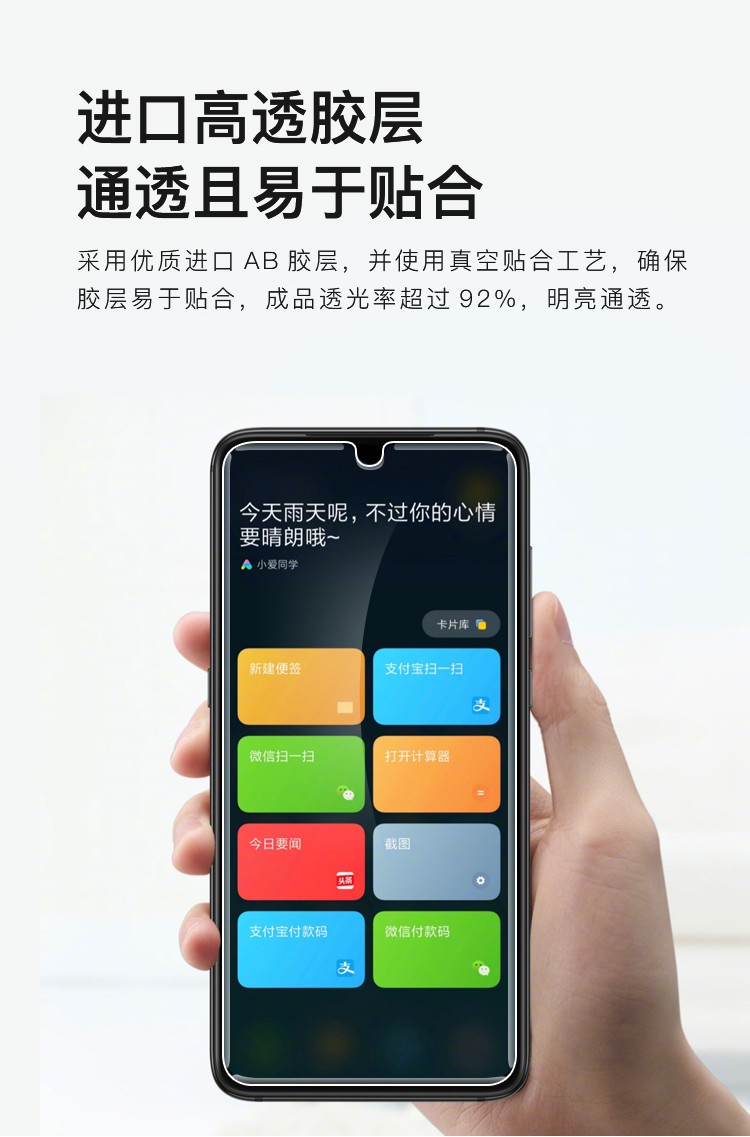 爱否小米9大弧边钢化膜图片