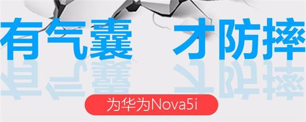 创意十足的华为nova5i手机壳推荐