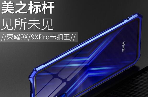 荣耀9x手机壳超高性价比之选