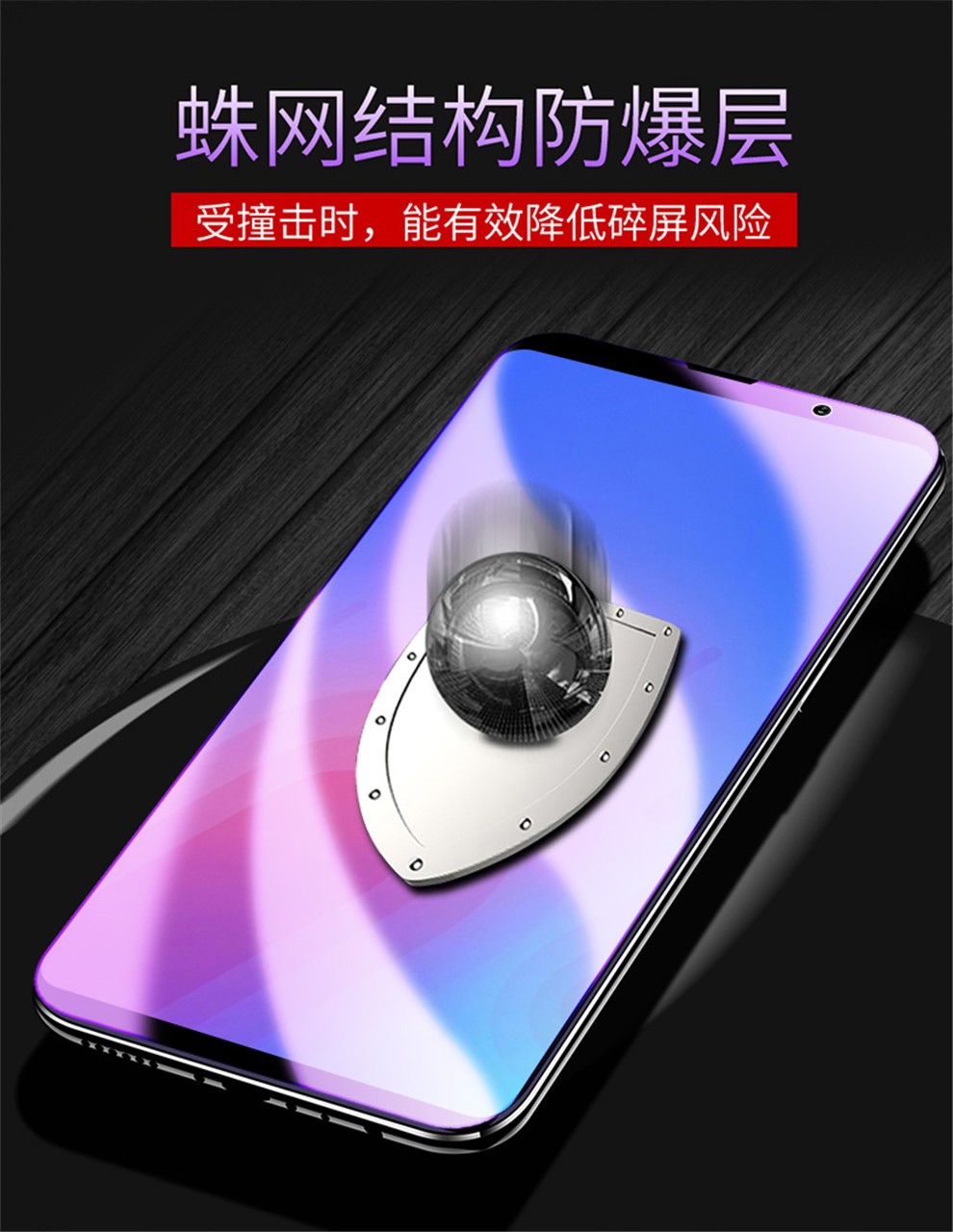 阿司奇魅族16s保护膜图片