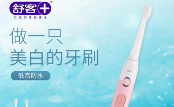 舒克电动牙刷，全方位清洁你的牙齿