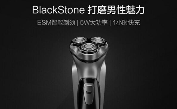 打造男性魅力，映趣电动剃须刀