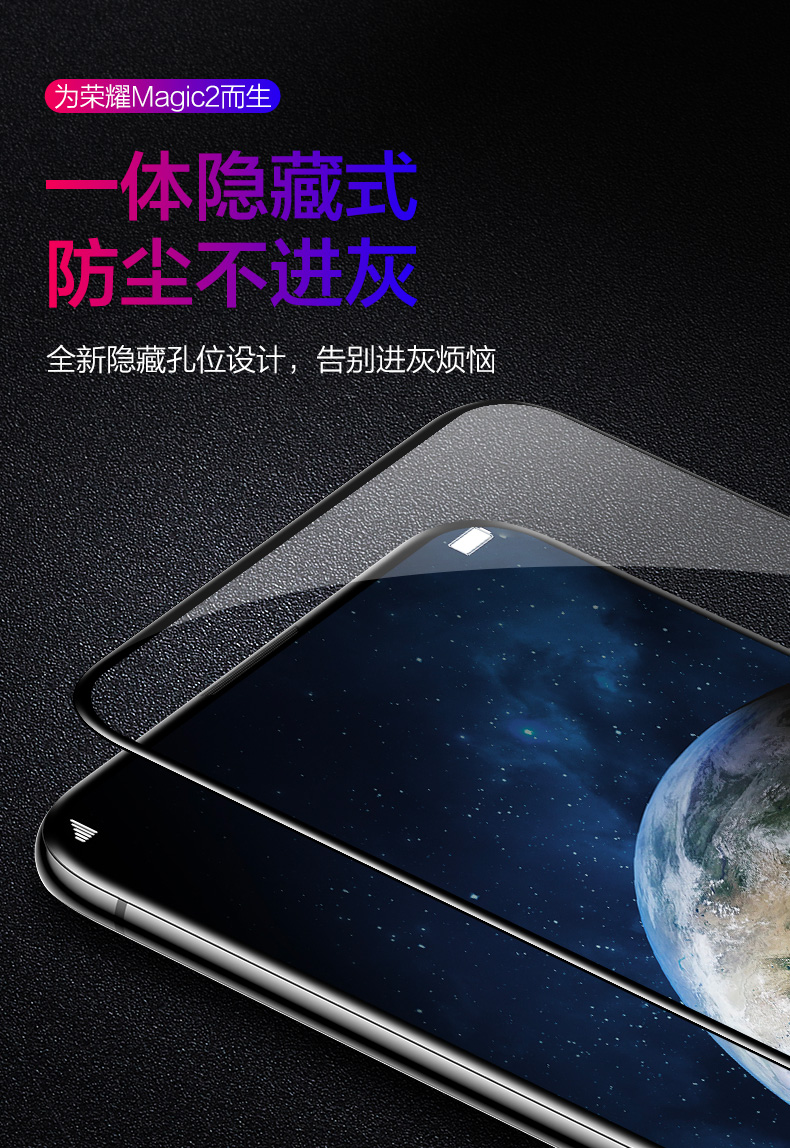 亿色荣耀magic2钢化膜