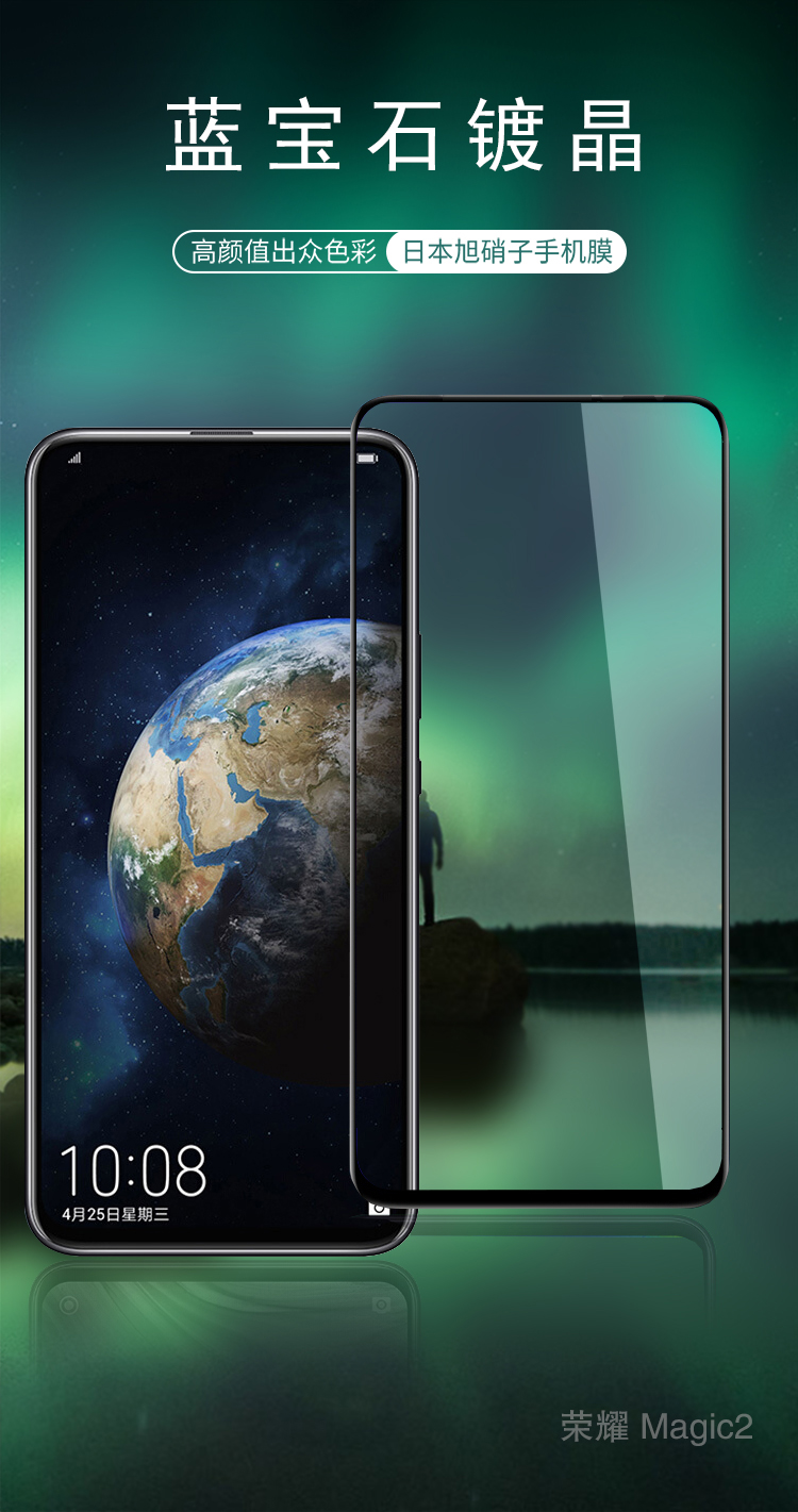TEPSHINE荣耀Magic2钢化膜图片