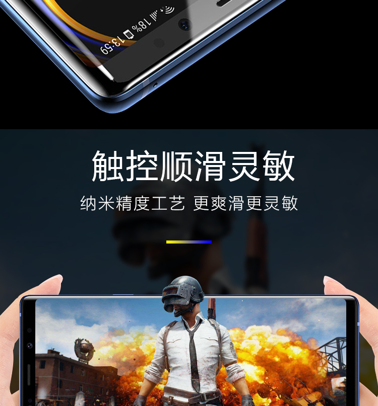 Freeson三星Note9高清水凝膜（两片装）图片
