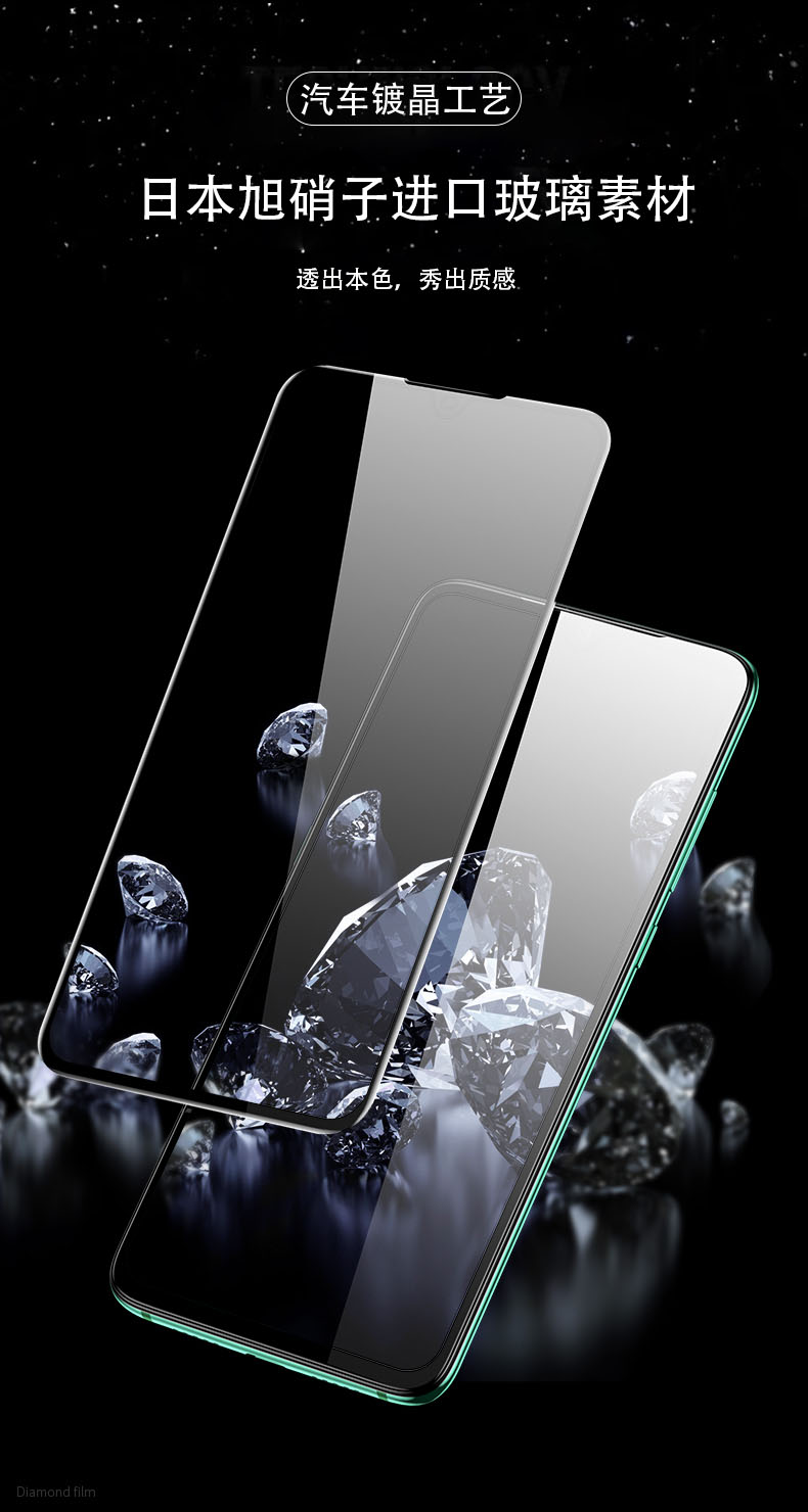 铁布衫华为nova5pro钢化膜图片