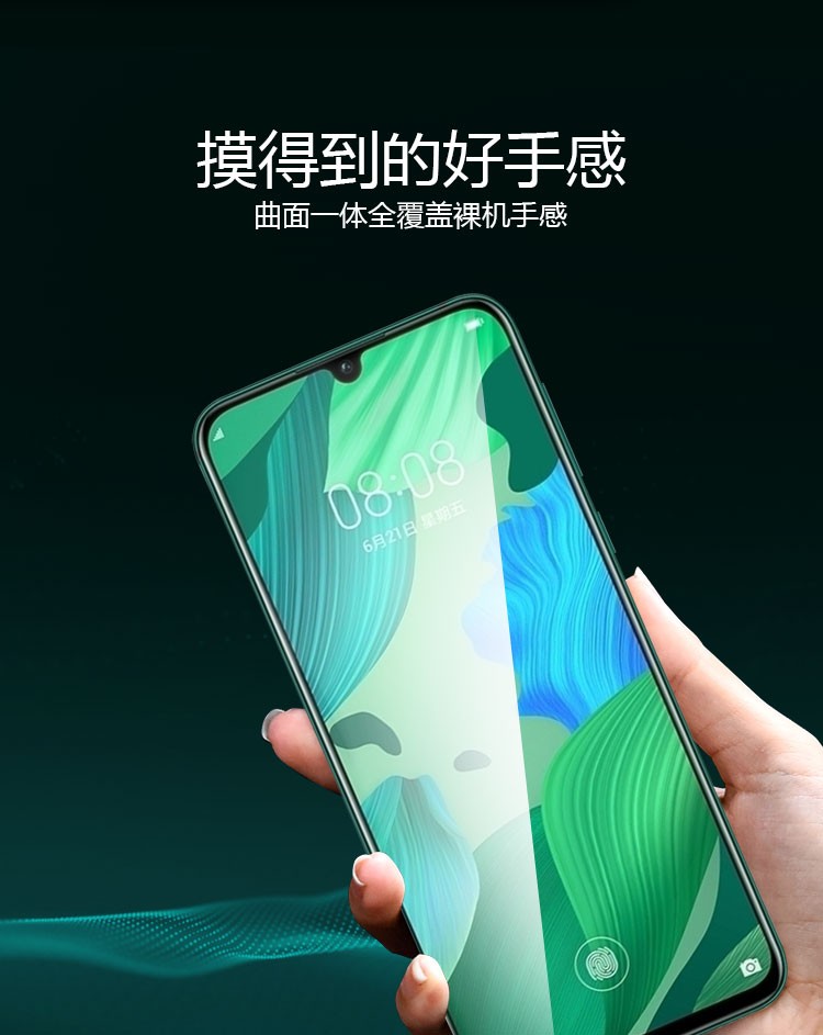 共驰华为Nova5Pro水凝膜图片