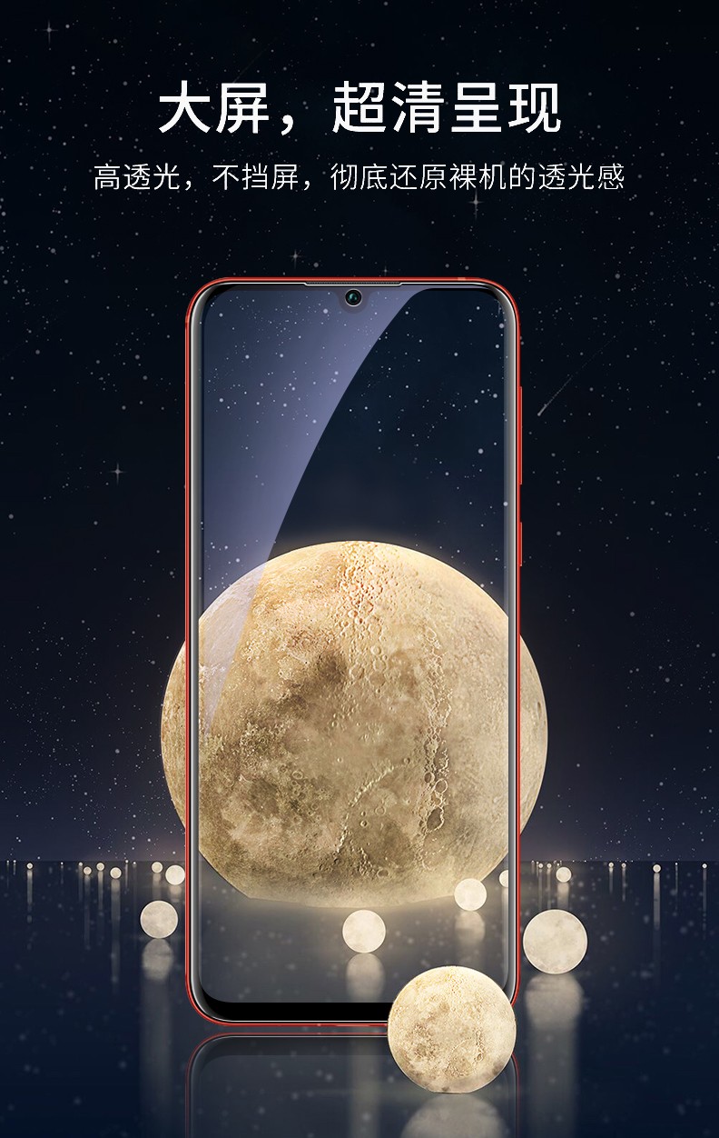 阿司奇华为nova5pro水凝膜图片