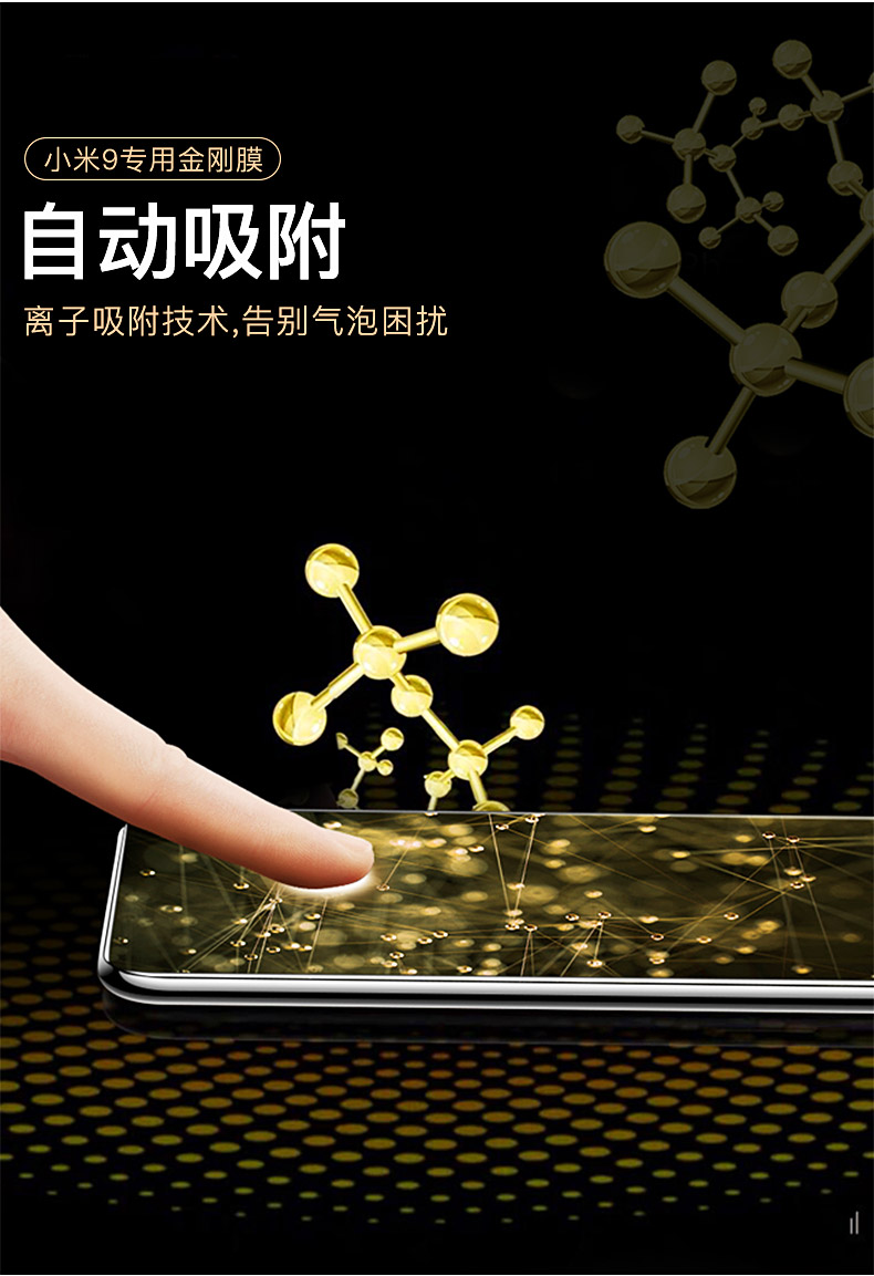 3S 小米cc9手机膜图片