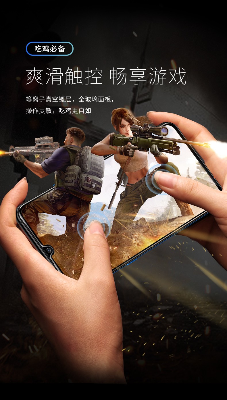 闪魔 iQOO钢化膜图片