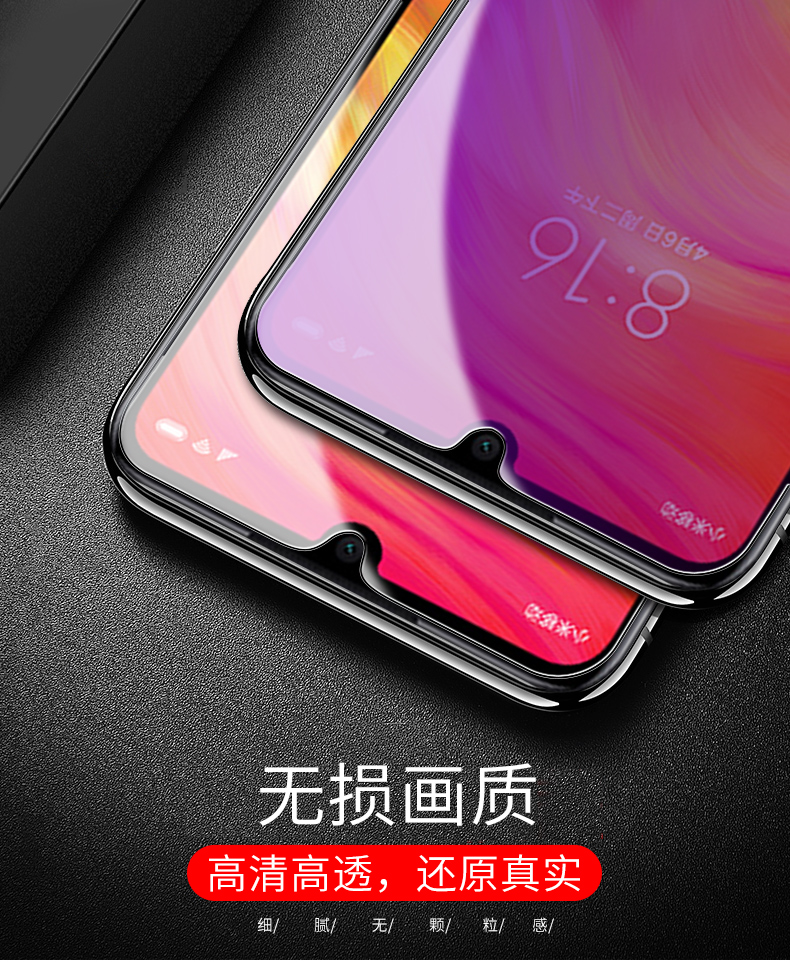 易京 IQOO钢化膜