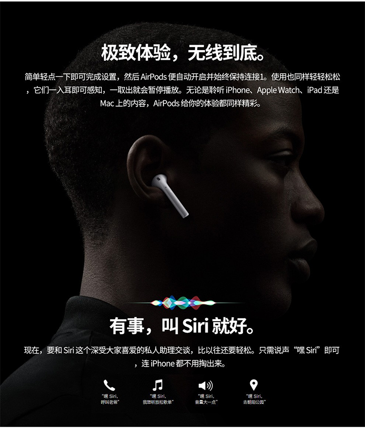 Appleairpods2苹果耳机图片
