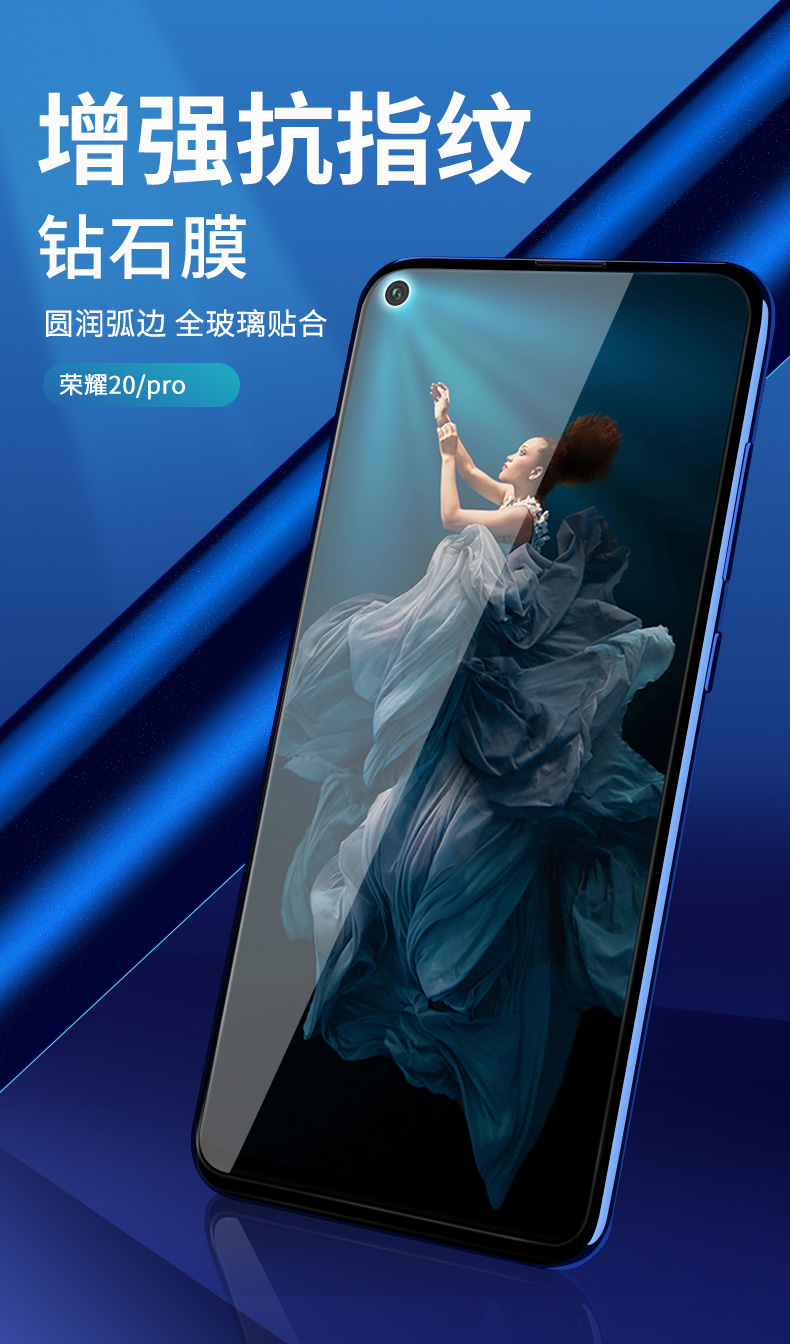 柏奈儿 荣耀20钢化膜