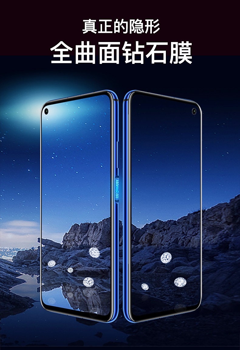 3S荣耀20钢化膜