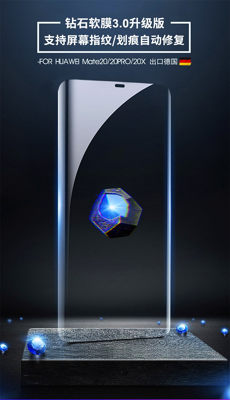 3S华为mate20pro钢化软膜