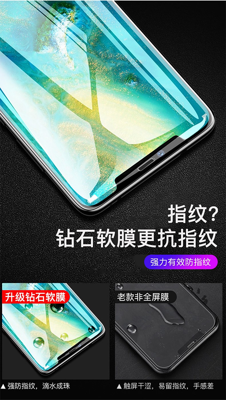 3S华为mate20pro钢化软膜图片