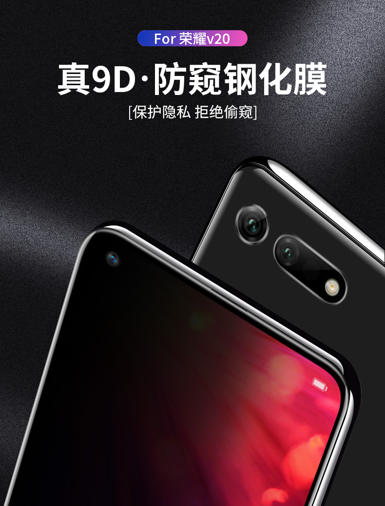易京YJING荣耀V20钢化膜