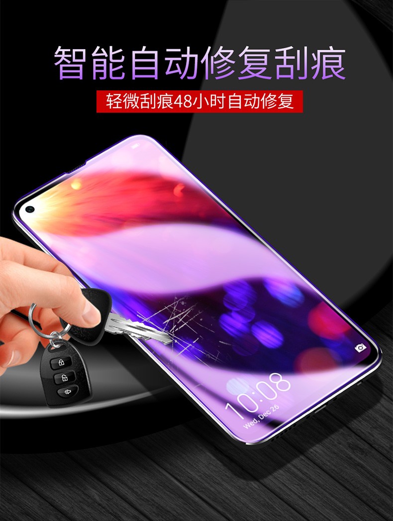共驰荣耀V20水凝膜图片