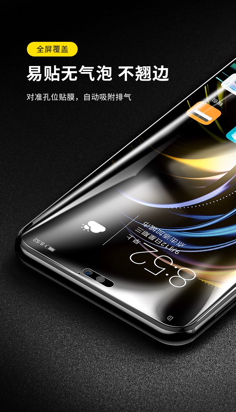 闪魔荣耀8x钢化膜图片