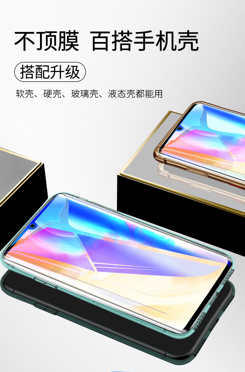 易京华为p30钢化膜图片