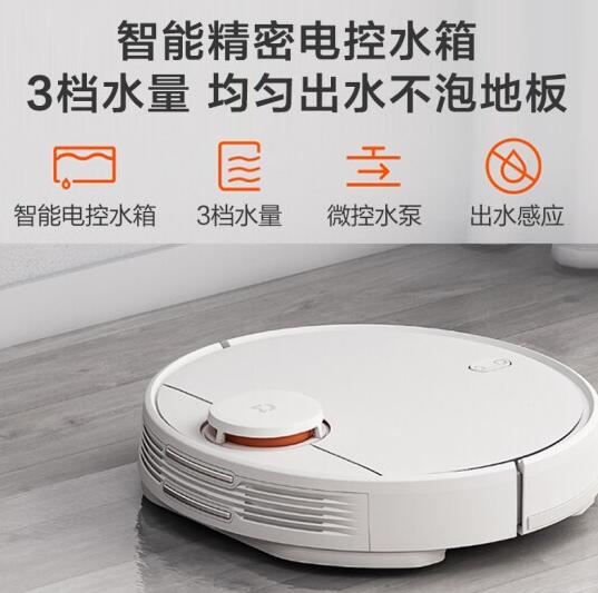 米家扫拖机器人LDS激光导航版图片