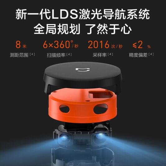 米家扫拖机器人LDS激光导航版图片
