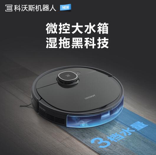 科沃斯DX93扫地机器人图片