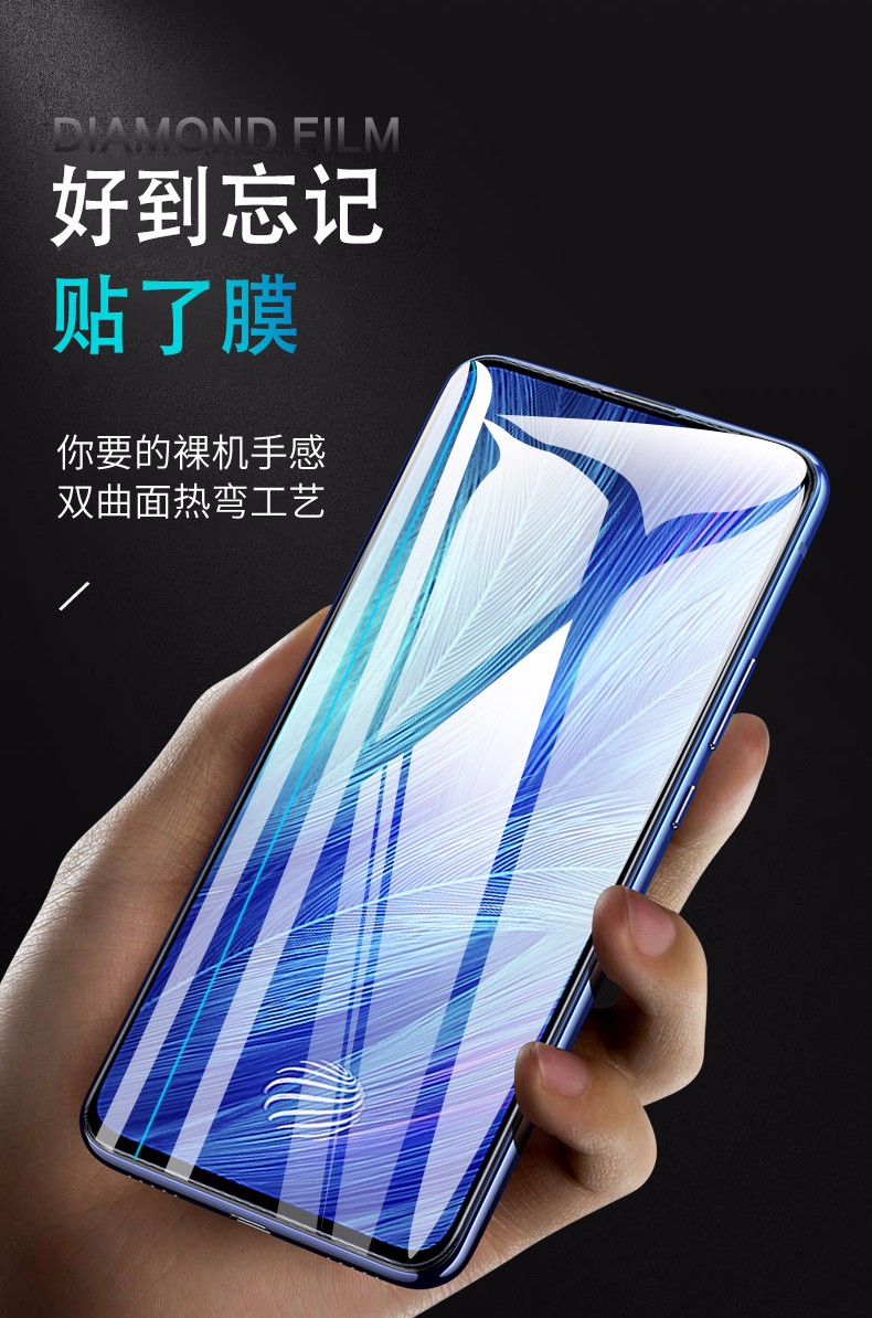 斐亚德vivo x27pro钢化膜图片