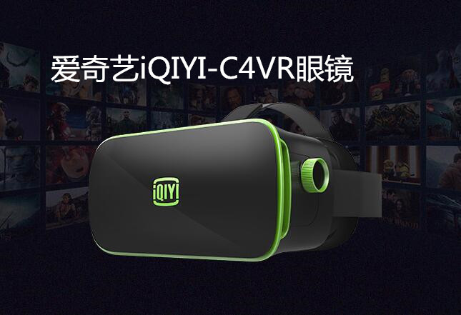 爱奇艺iQIYI-C4VR眼镜，一秒跨越虚实