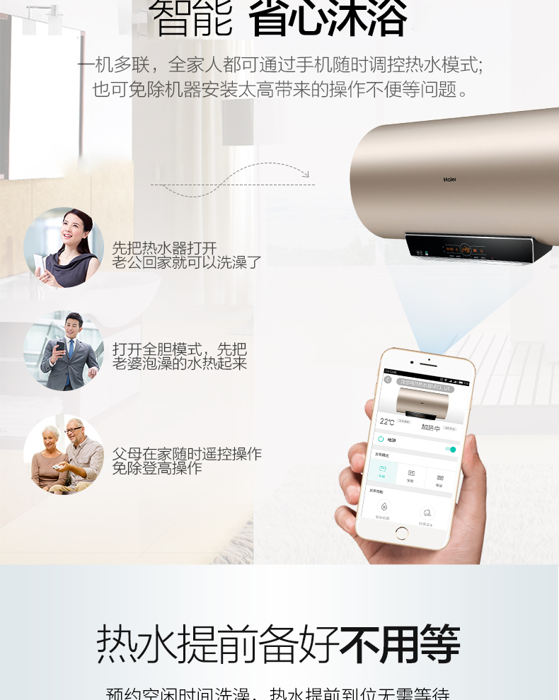海尔EC8003-MT3(U1)热水器图片