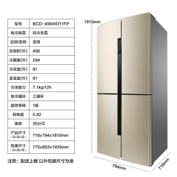 容声BCD-456WD11FP冰箱图片