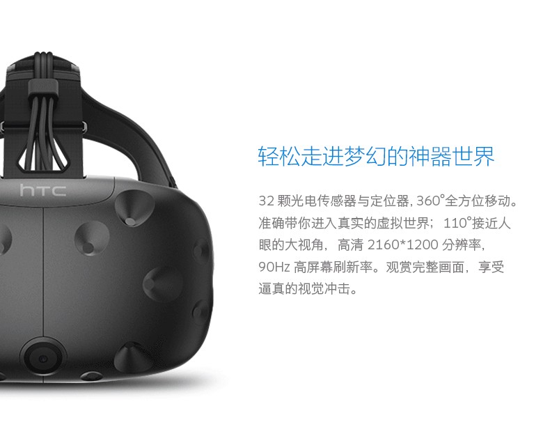 HTC VIVE CE智能VR头盔图片