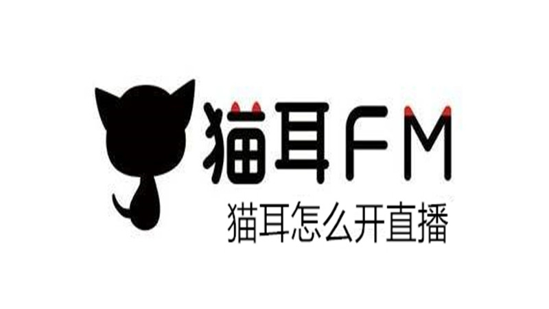 猫耳怎么开直播