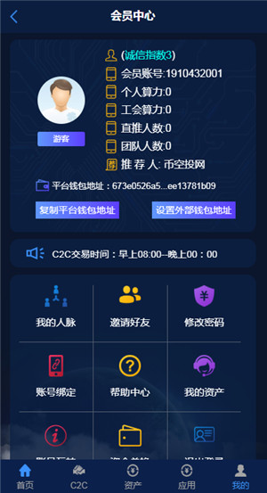 应用截图