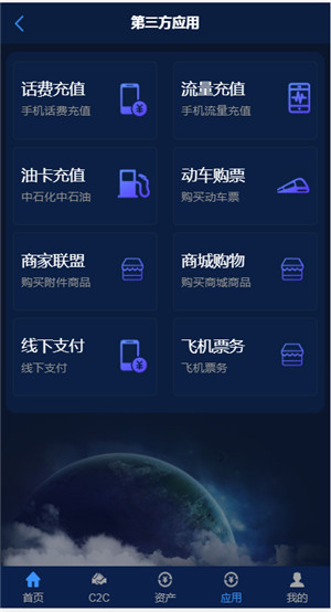 应用截图