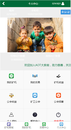 应用截图