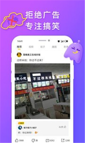 应用截图