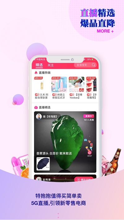 应用截图