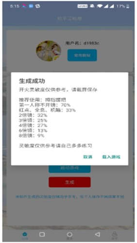 应用截图